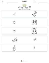 앤디 워홀 인쇄 가능한 워크시트 미리보기