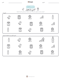 معاينة ورقة العمل القابلة للطباعة آندي وارهول