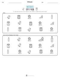 앤디 워홀 인쇄 가능한 워크시트 미리보기