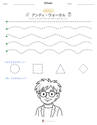 アンディ・ウォーホル の印刷可能ワークシートプレビュー