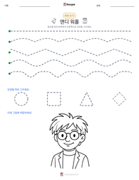 앤디 워홀 인쇄 가능한 워크시트 미리보기