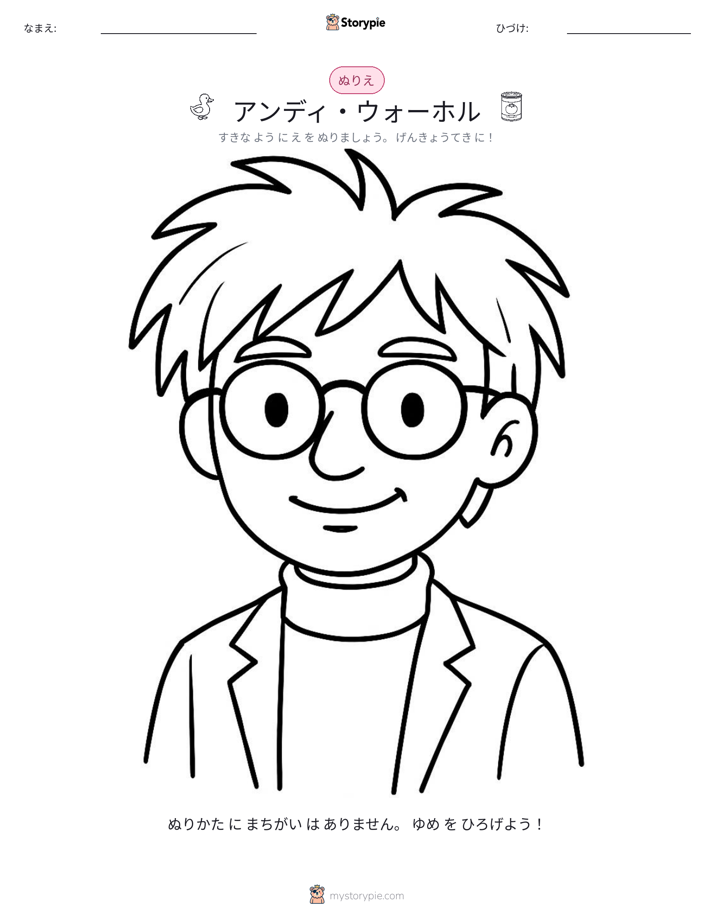 塗り絵ページ