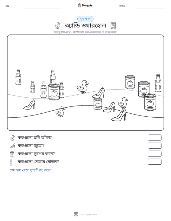 গণনা দৃশ্য