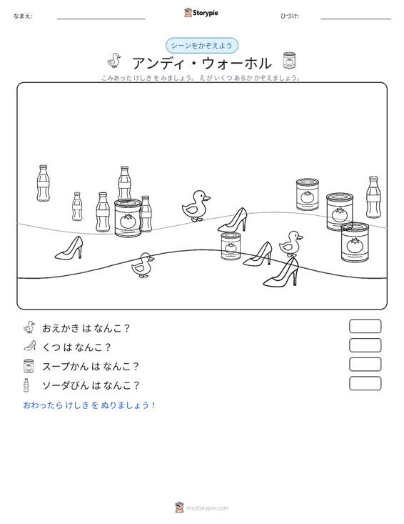 カウントシーン