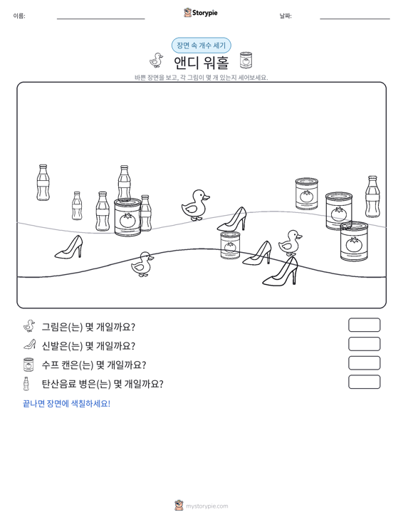 세기 장면