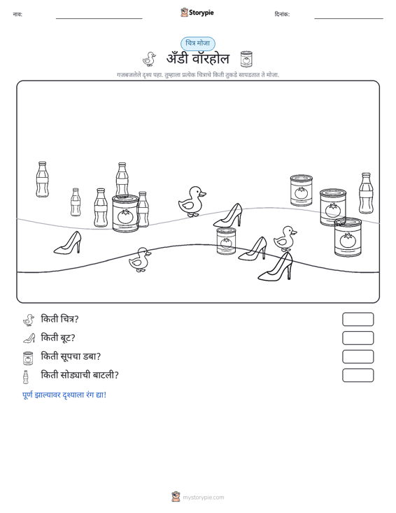 गणना दृश्य
