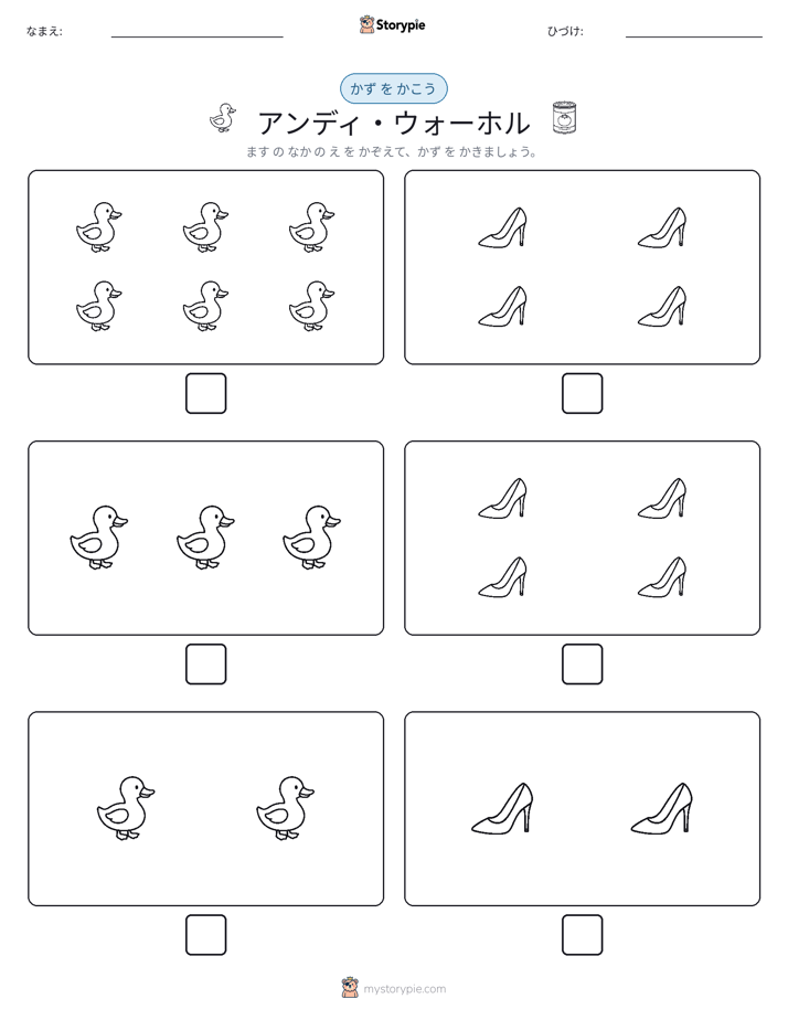 カウント＆ライティング