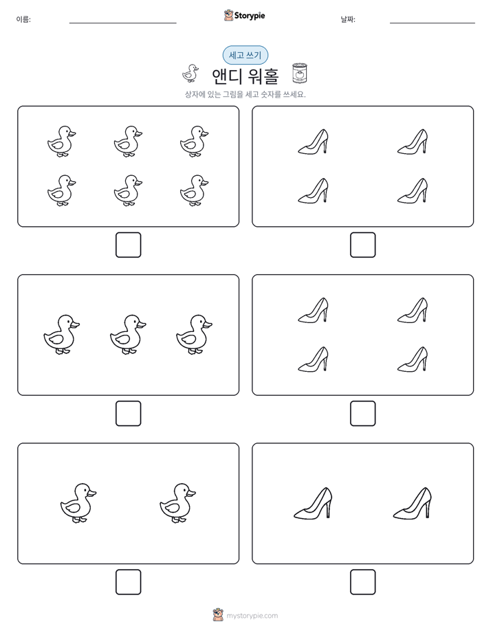 세고 쓰기