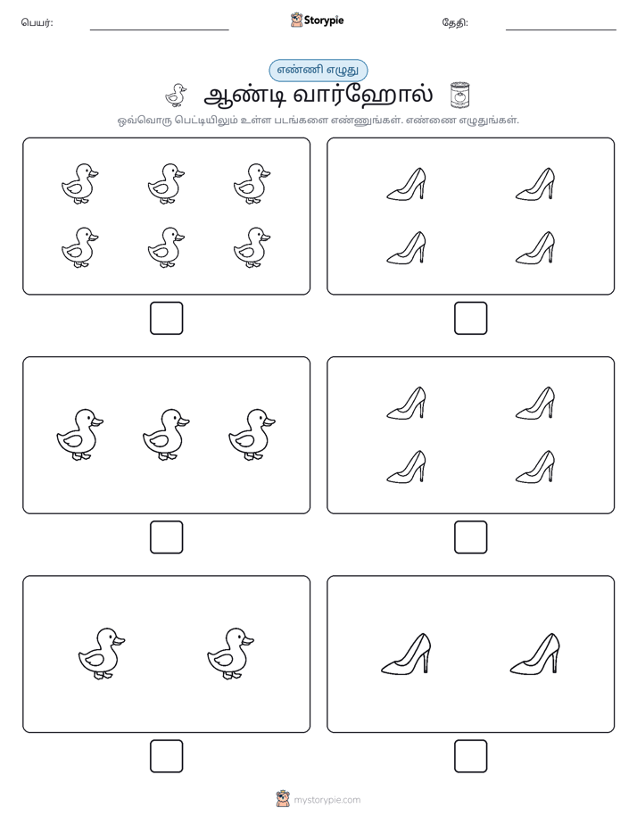 எண்ணி & எழுது