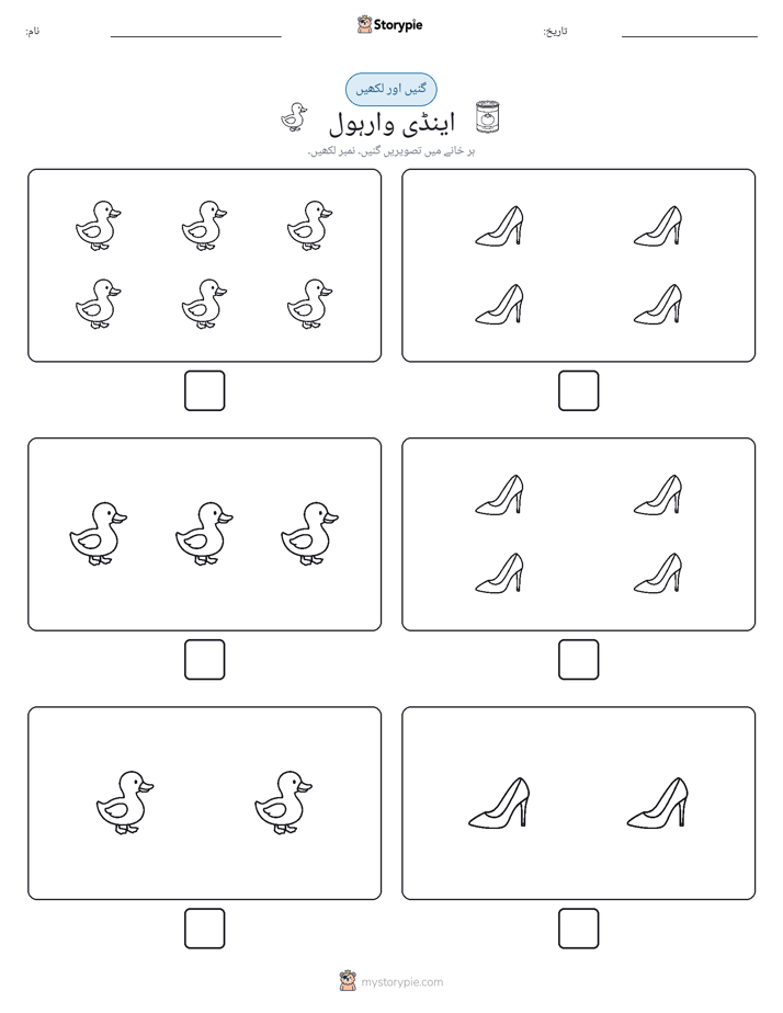 گنیں اور لکھیں