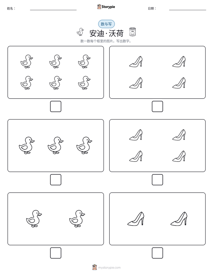 计数与书写