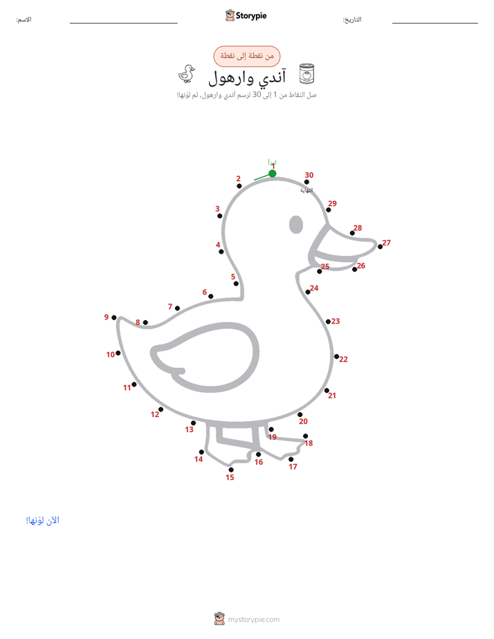 نقطة إلى نقطة