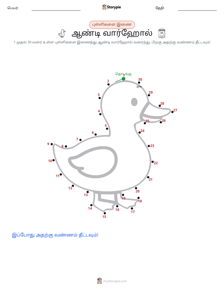 முத்து இணைப்பு