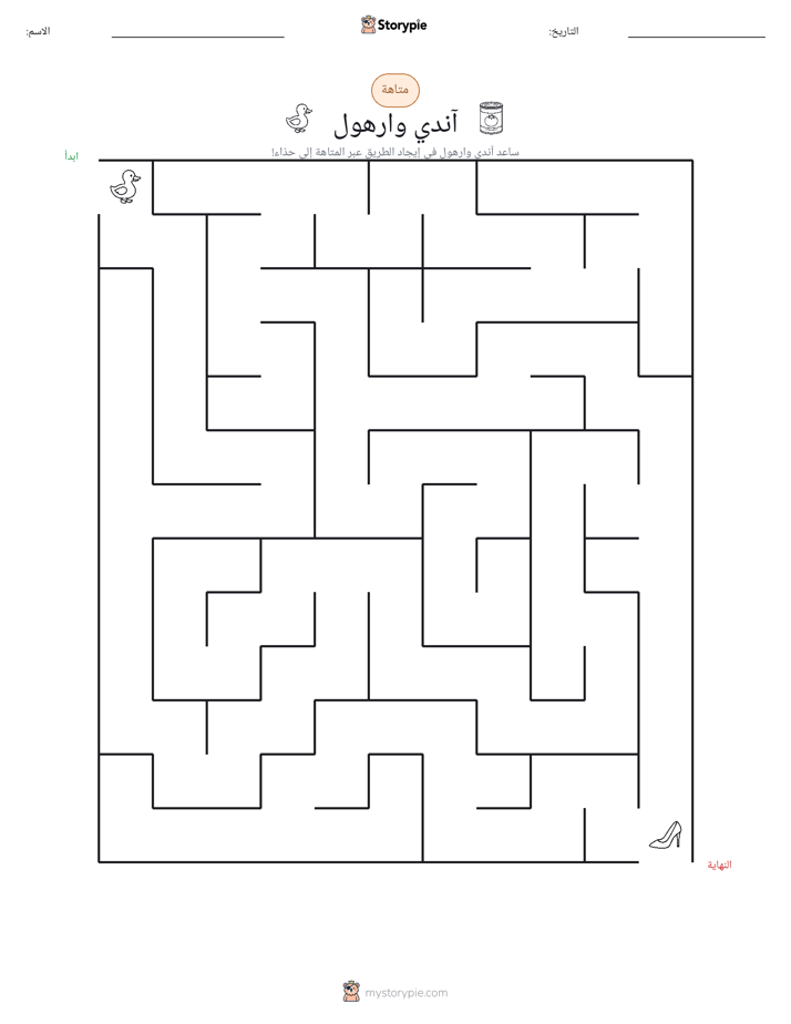 متاهة