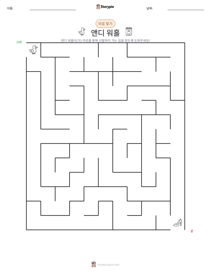 미로