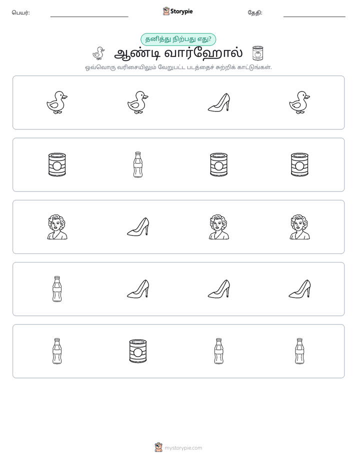 தவறானது