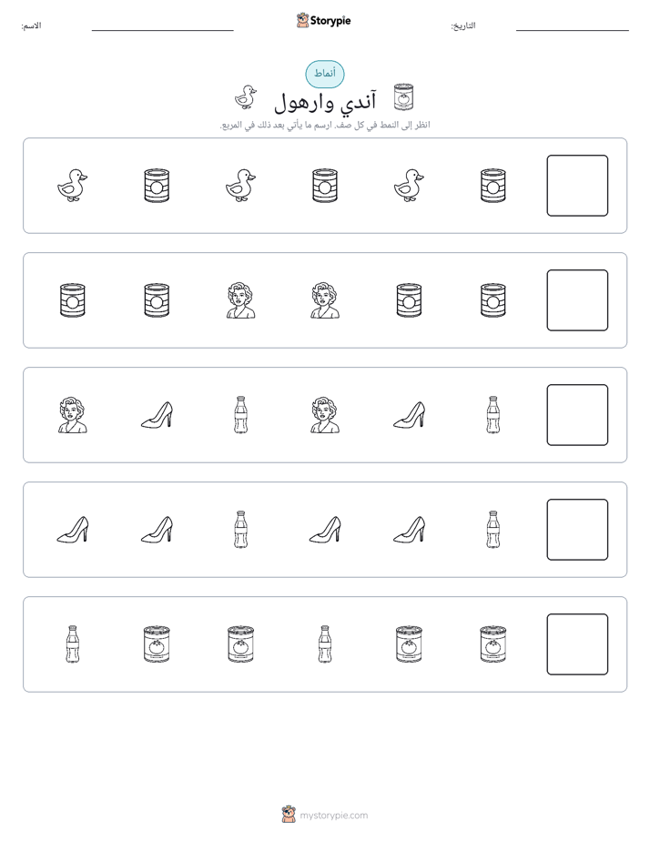 أنماط