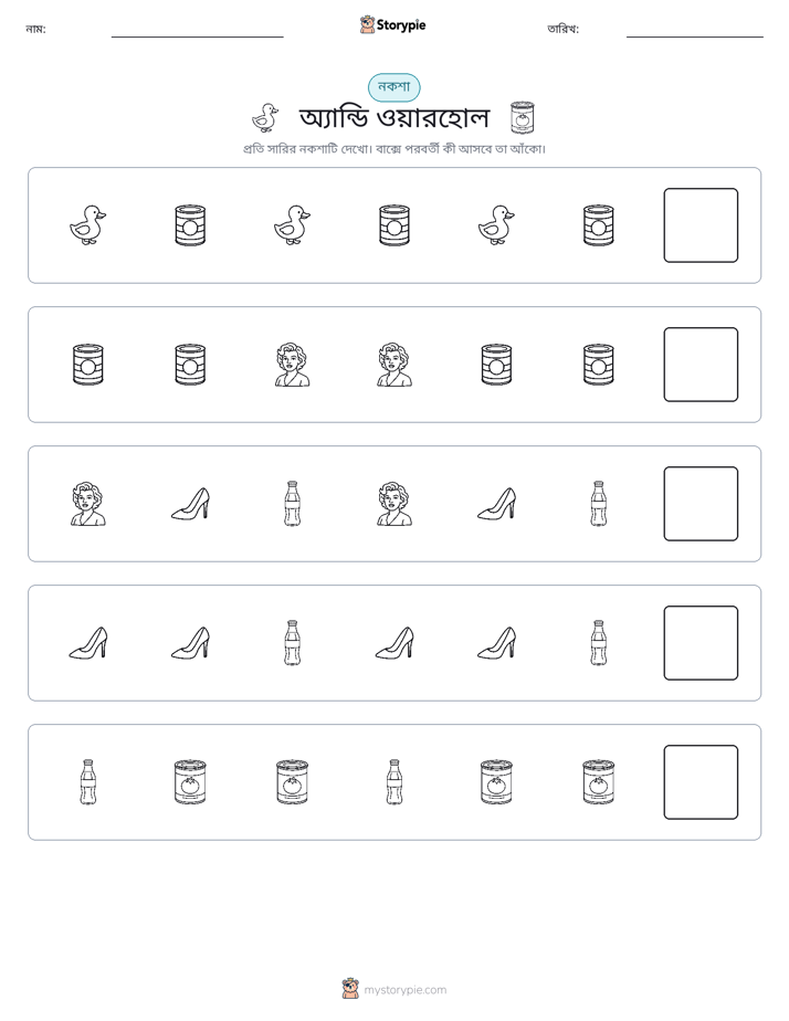 প্যাটার্ন
