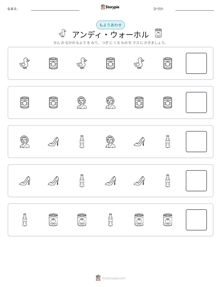 パターン