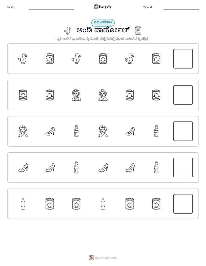 ಮಾದರಿಗಳು