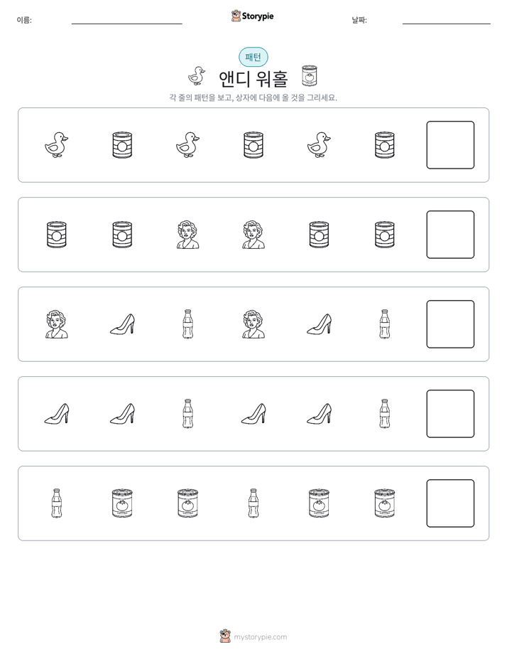 패턴