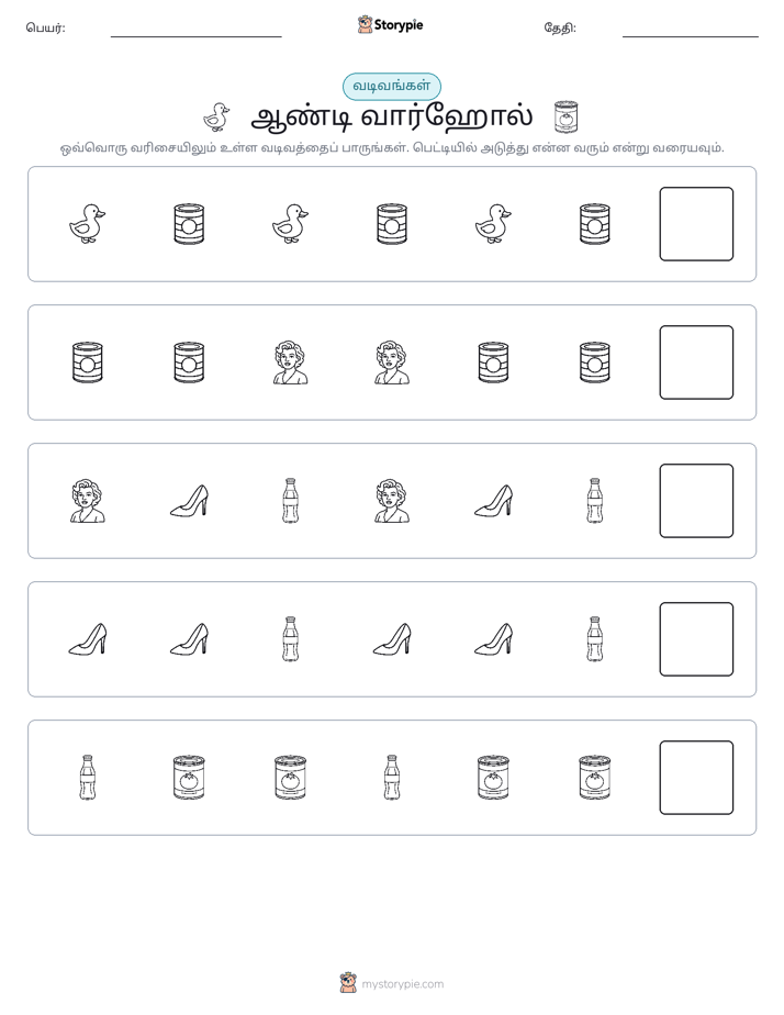 முறை