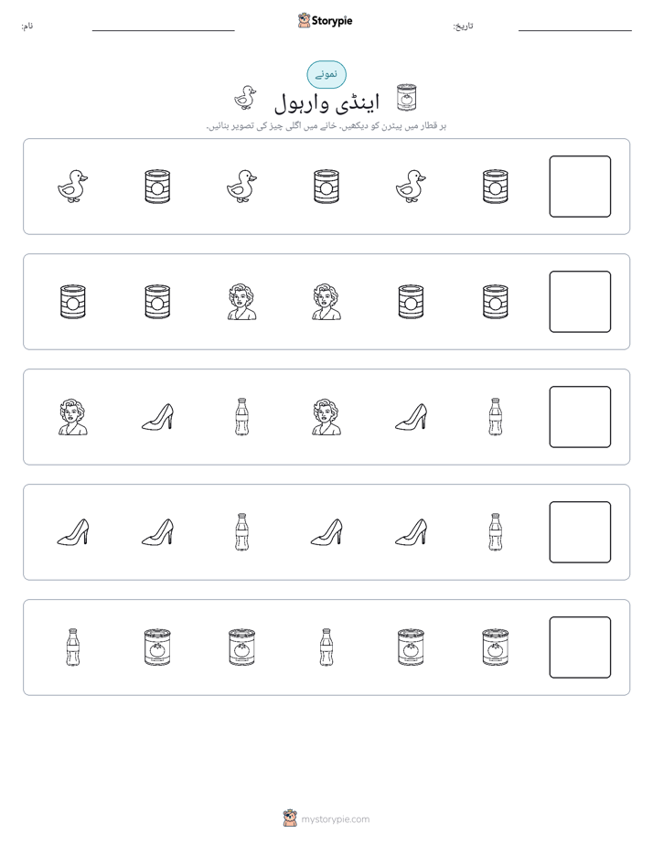 پیٹرن