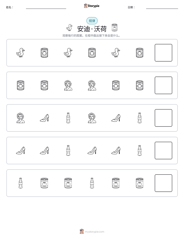 模式