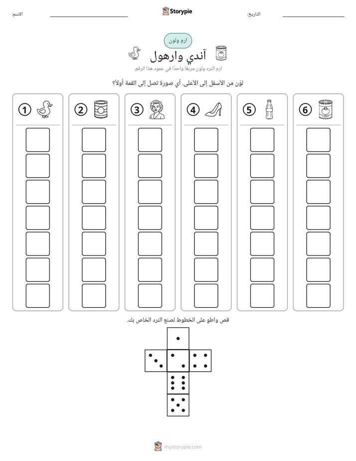 لف و لون