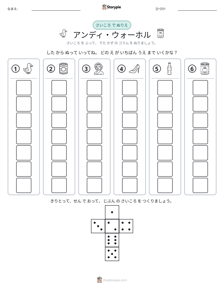 ロール＆カラー
