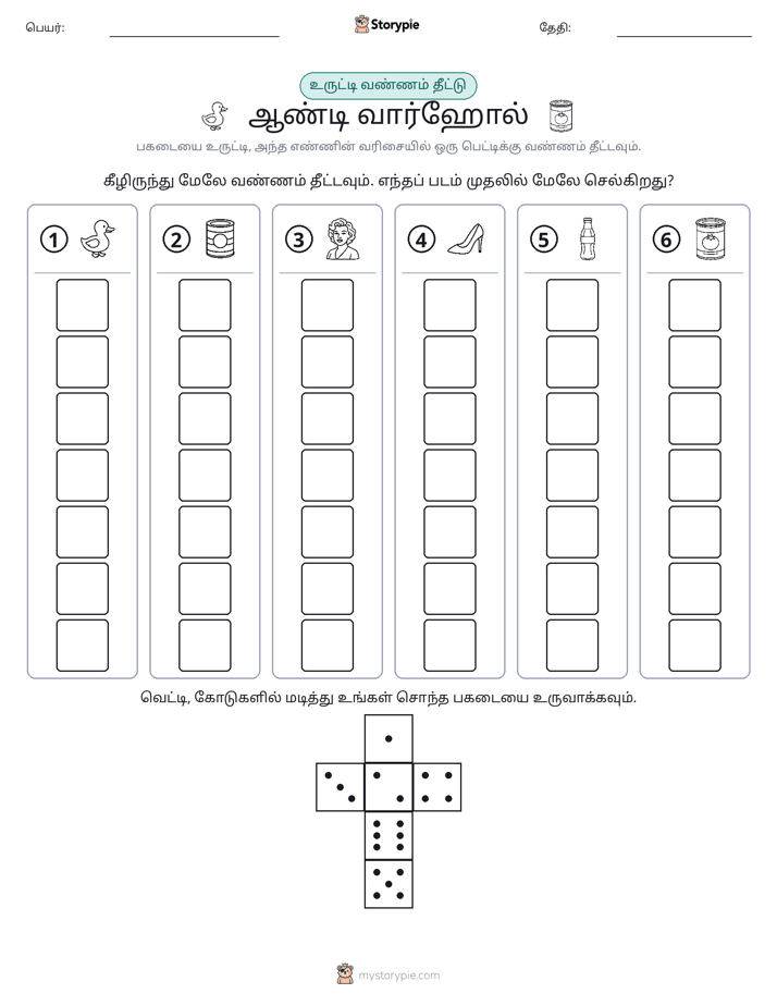 ரோல் & நிறம்