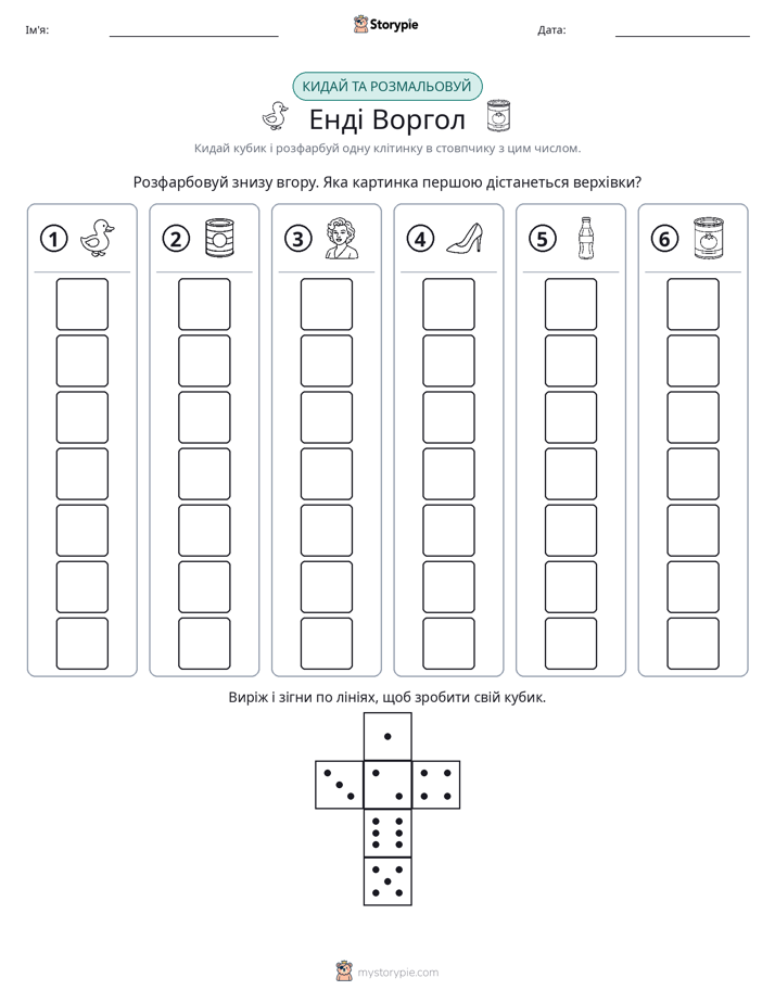 Катай та Розфарбовуй