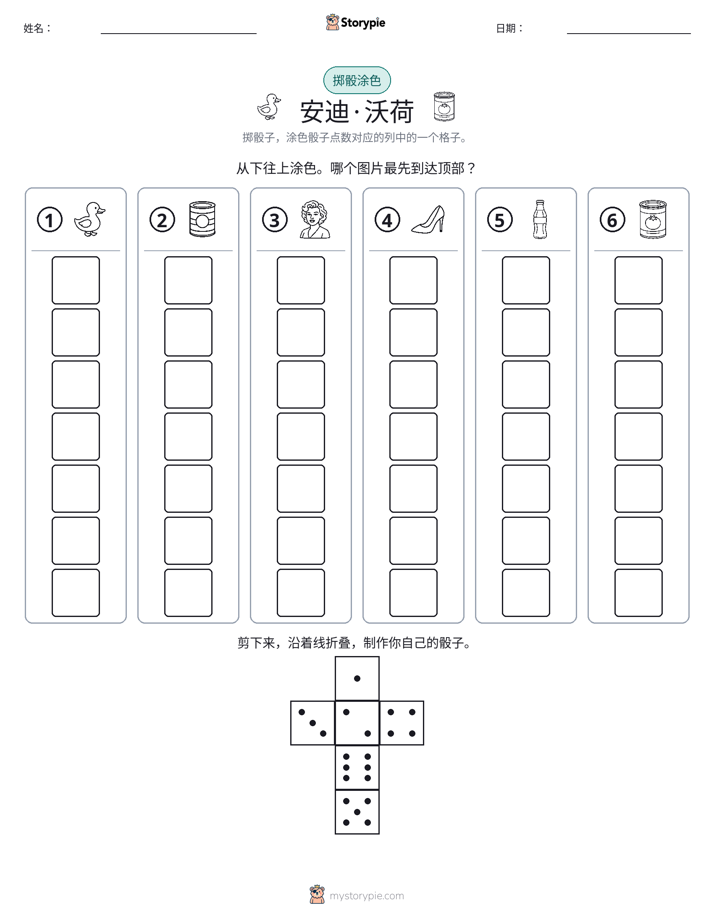 滚动与上色