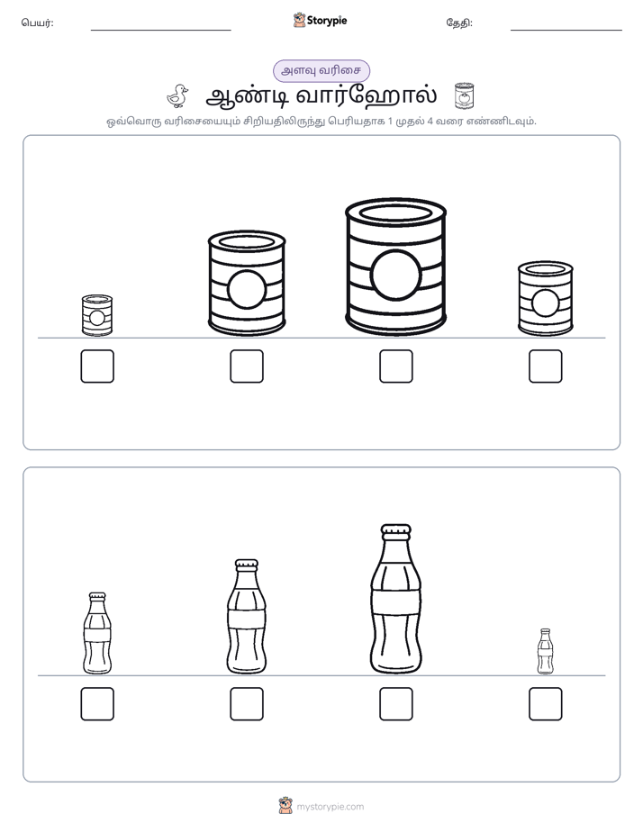 அளவீட்டு வரிசை