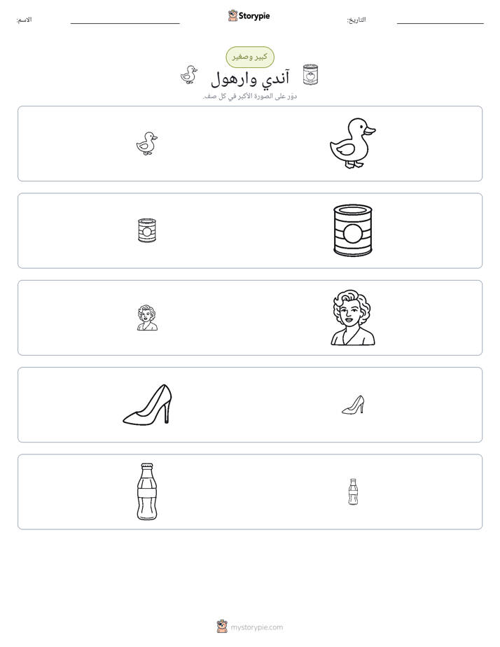 فرز