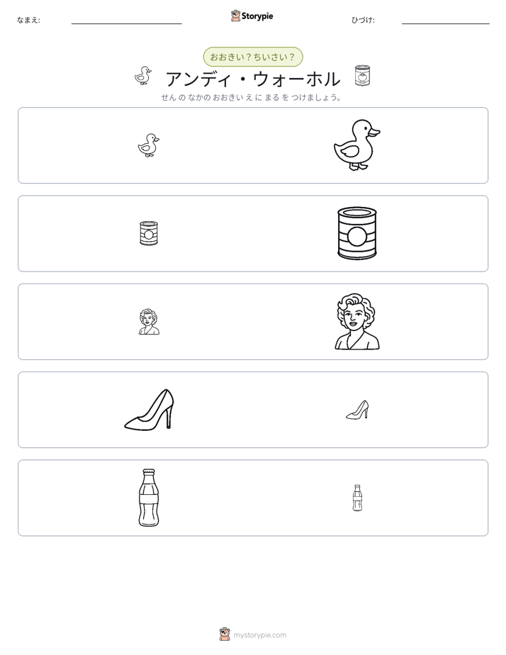 ソーティング