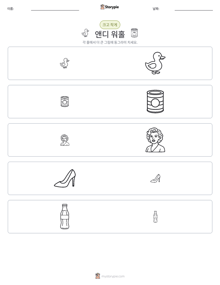 정렬