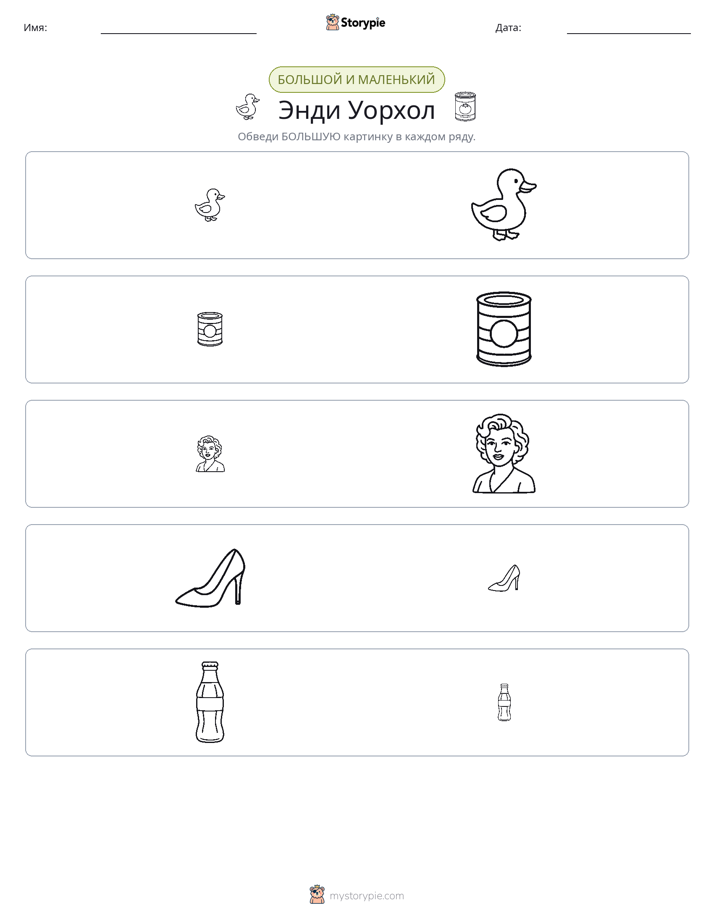 Сортировка