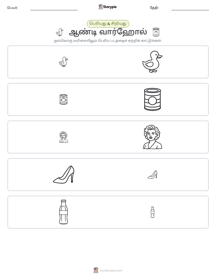 வகைப்படுத்தல்