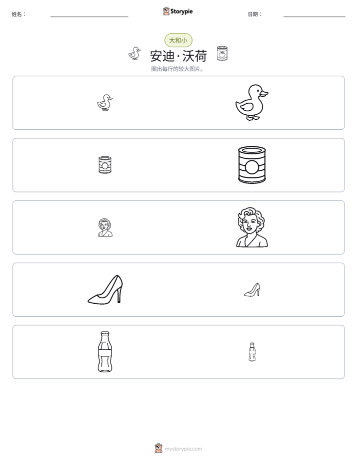 分类
