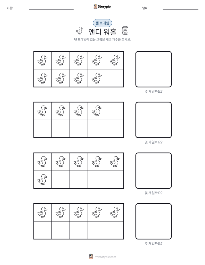 텐 프레임