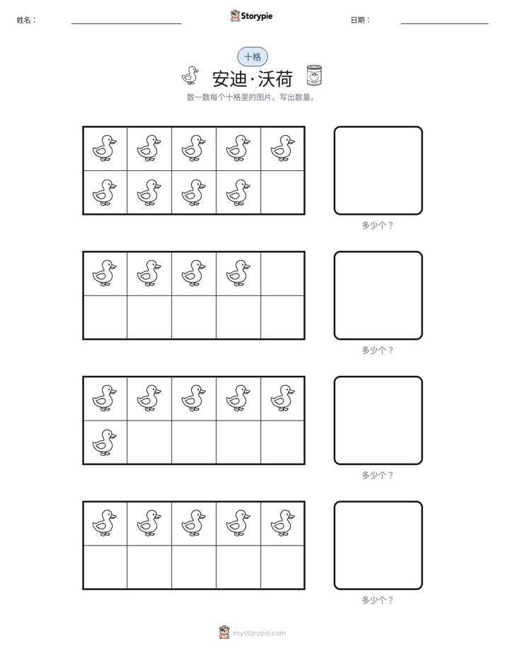 十框