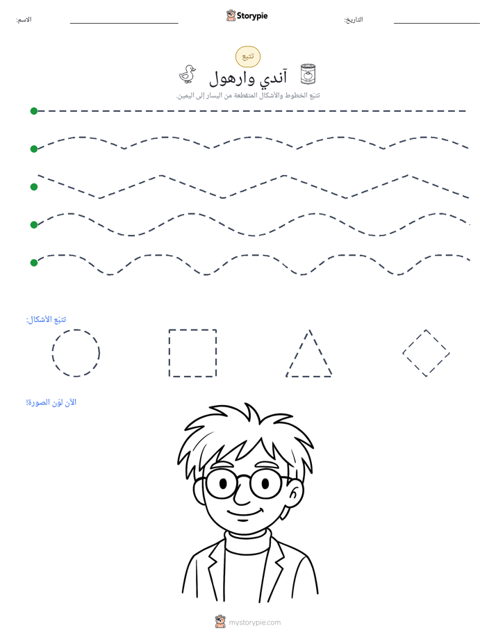تتبع