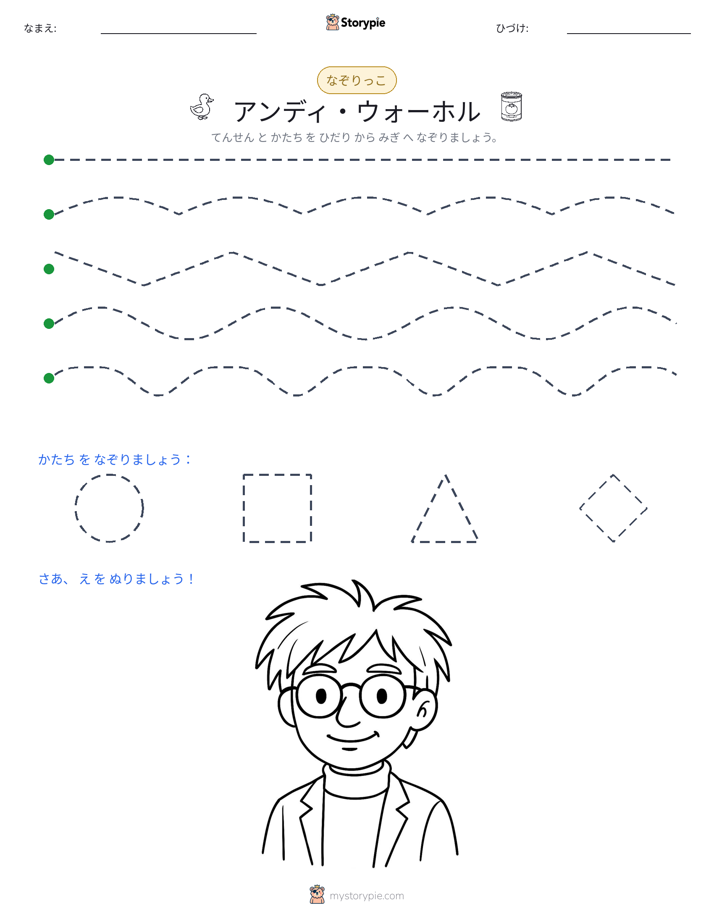 トレース