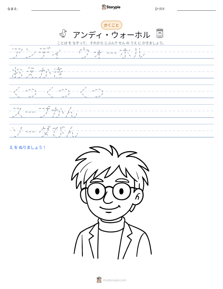 書き取り練習