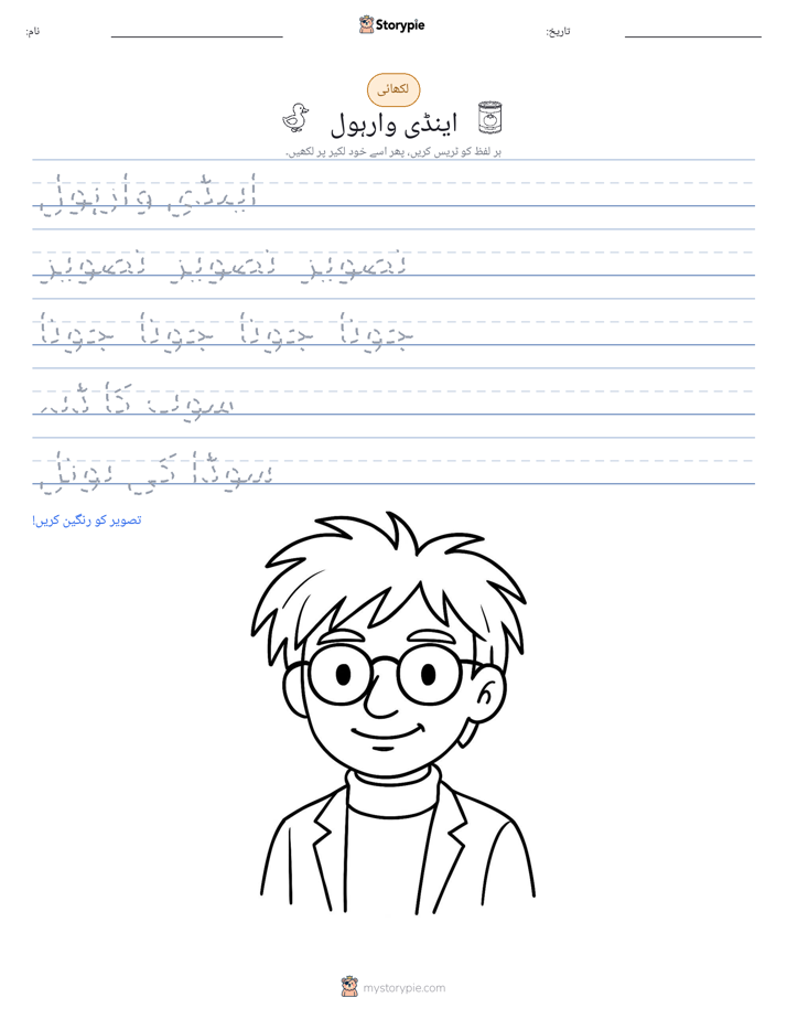 تحریری مشق