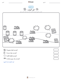 معاينة ورقة العمل القابلة للطباعة فن البوب