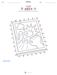 波普艺术 可打印工作表预览