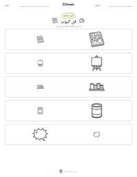 معاينة ورقة العمل القابلة للطباعة فن البوب