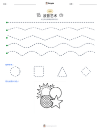 波普艺术 可打印工作表预览